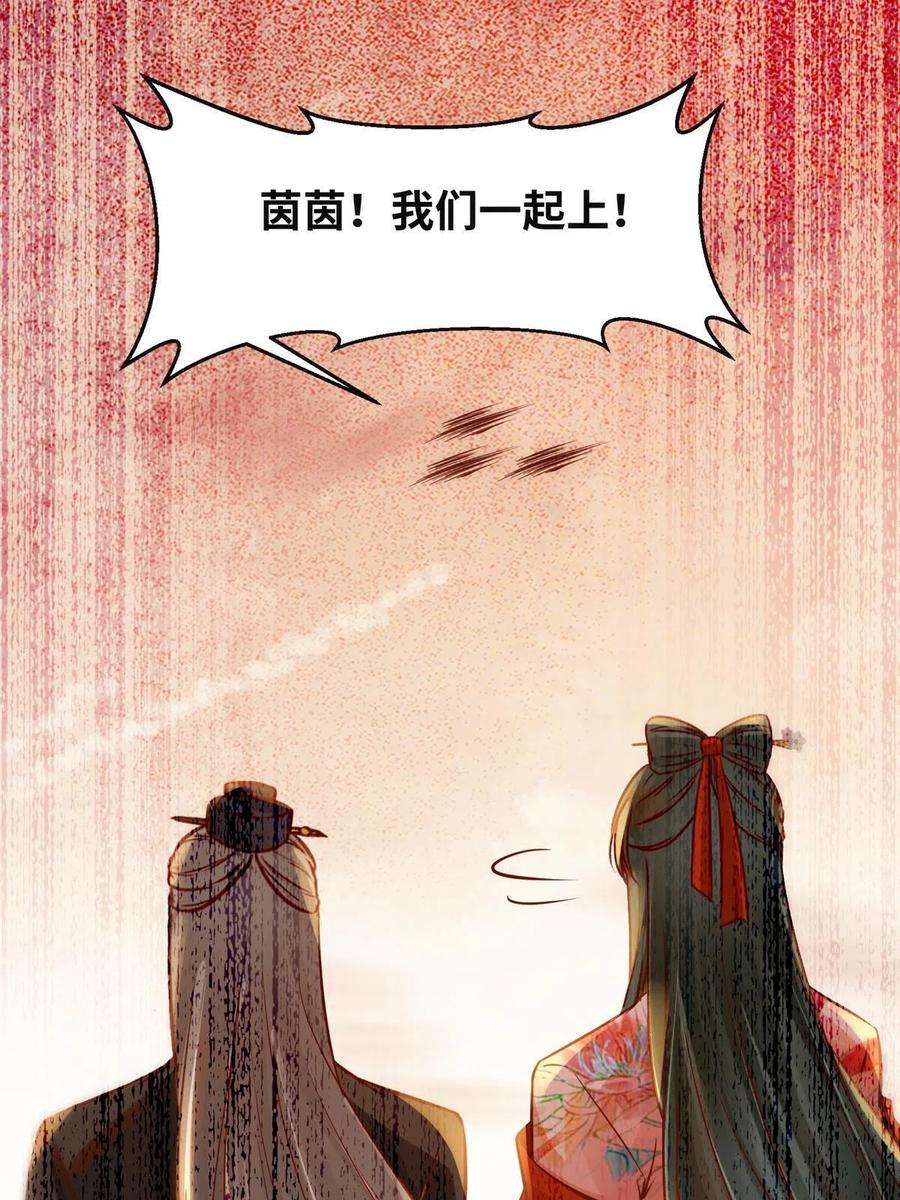 逆天神妃至上129话 认主