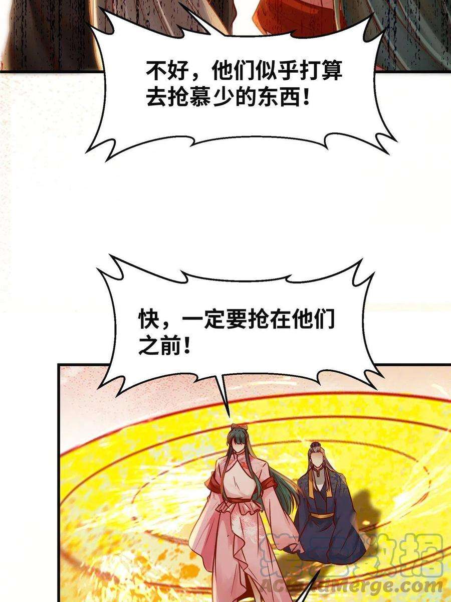 逆天神妃至上129话 认主