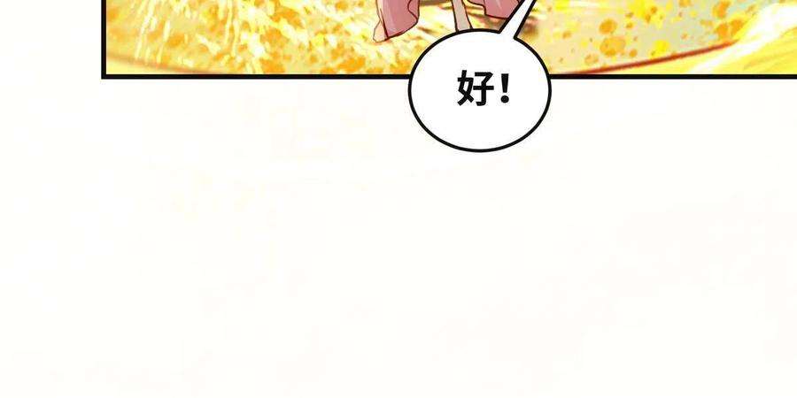 逆天神妃至上129话 认主