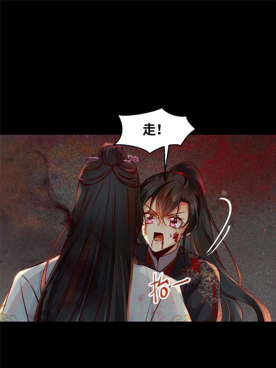 逆天神妃至上129话 认主