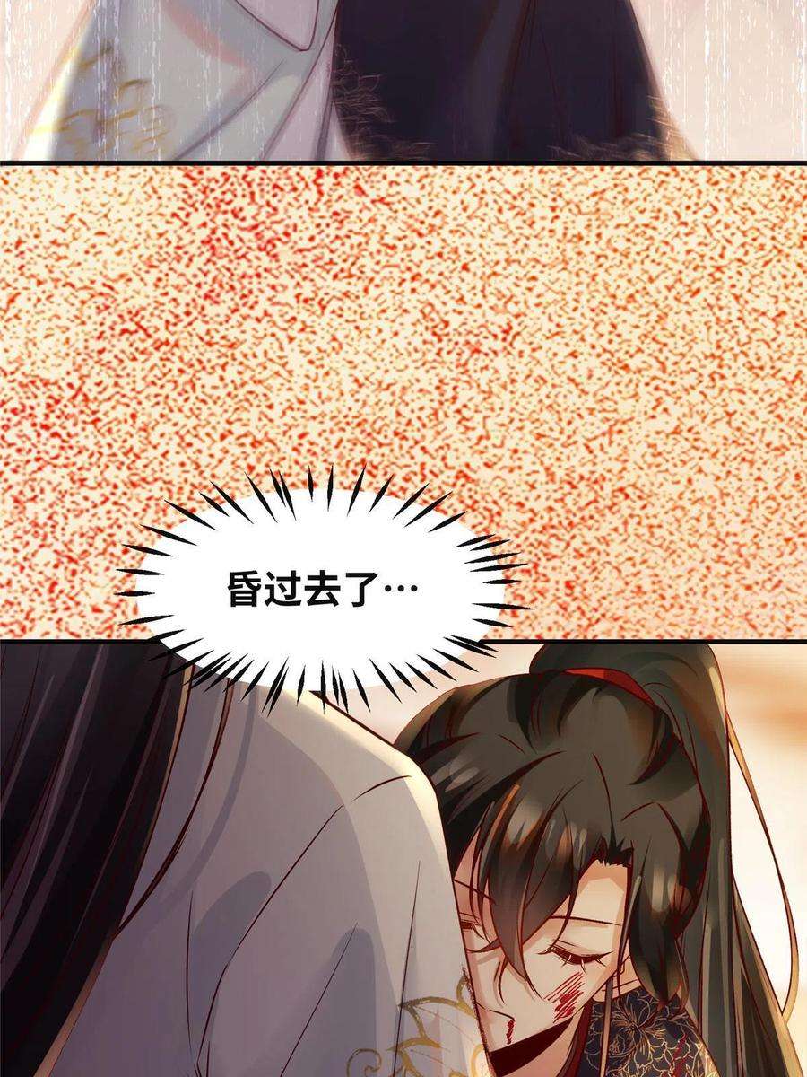 逆天神妃至上129话 认主