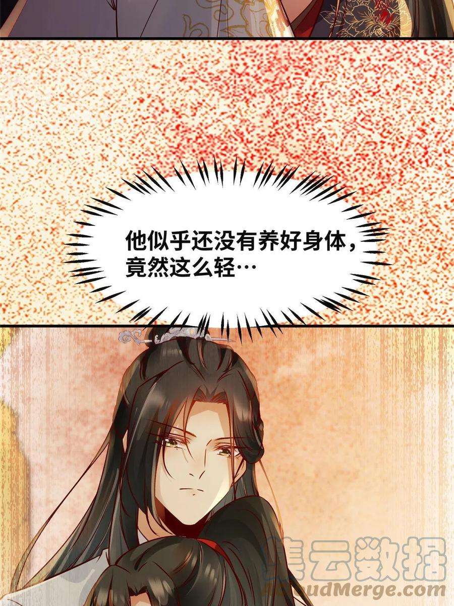 逆天神妃至上129话 认主