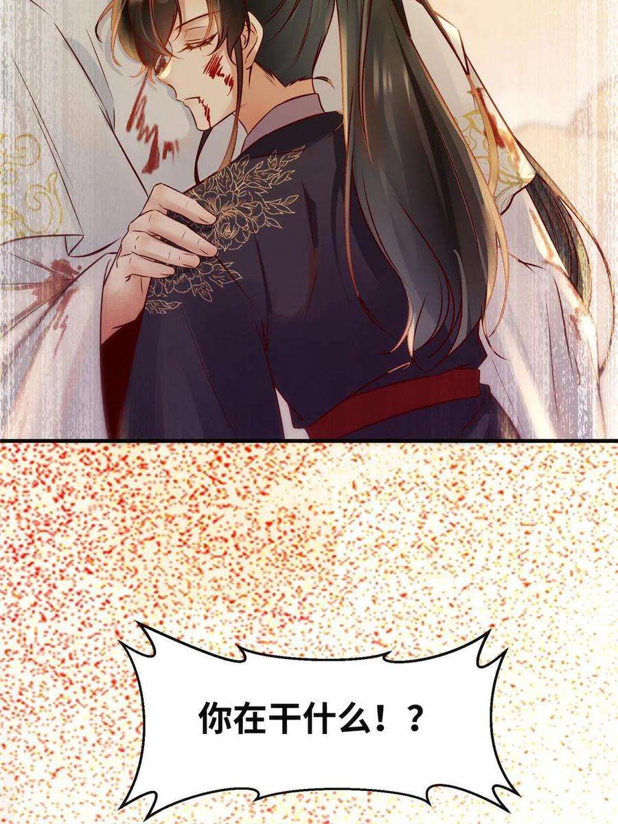 逆天神妃至上129话 认主