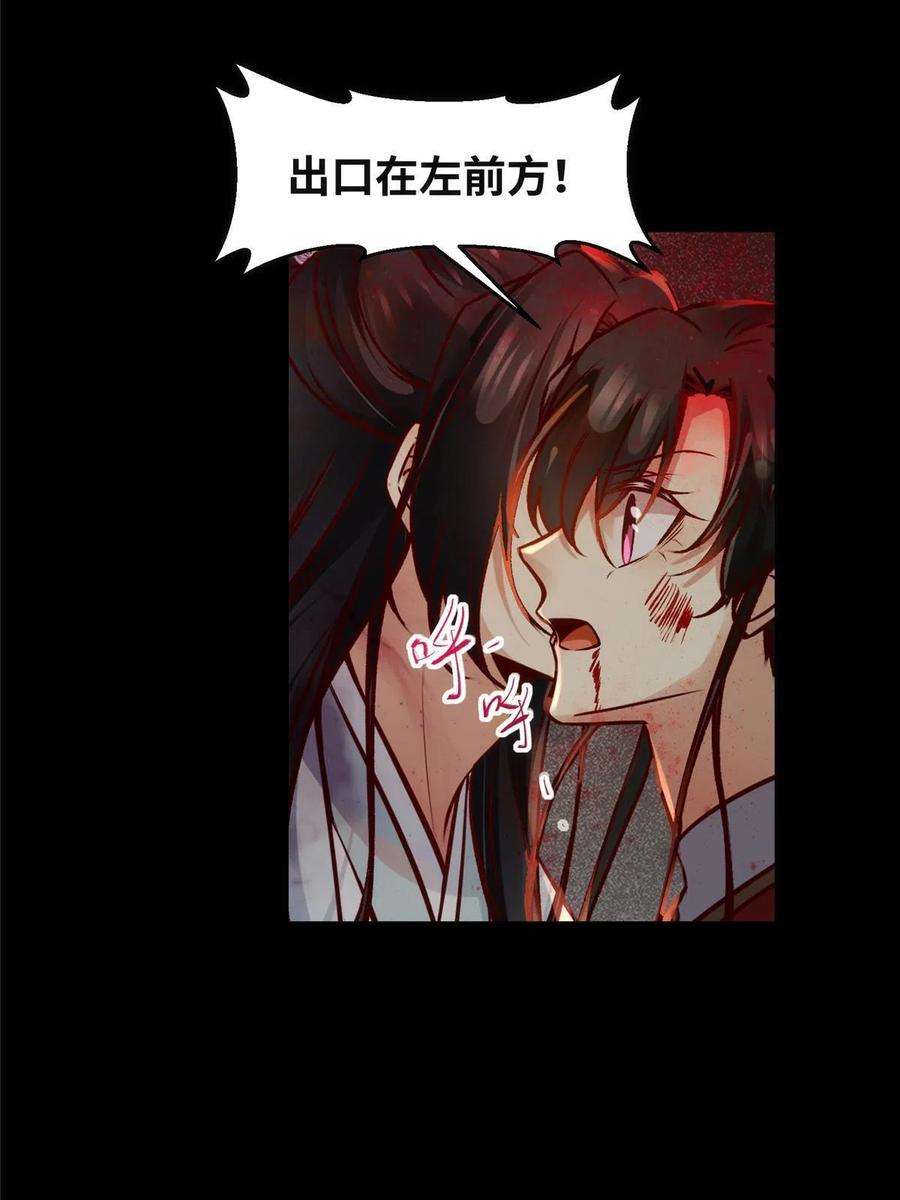 逆天神妃至上129话 认主