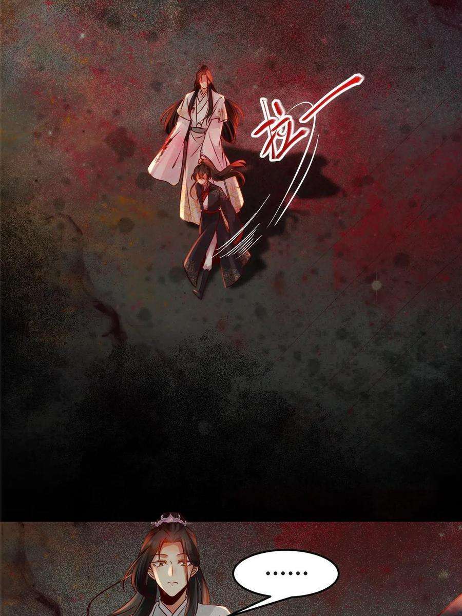 逆天神妃至上129话 认主