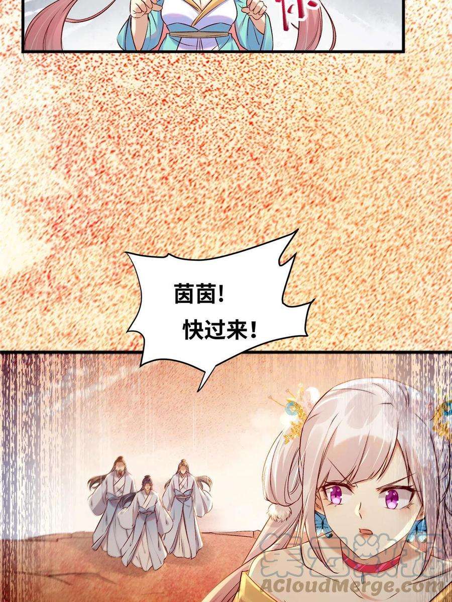 逆天神妃至上130话 算什么东西？