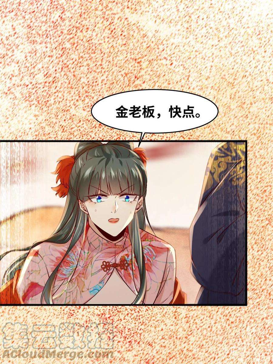 逆天神妃至上130话 算什么东西？