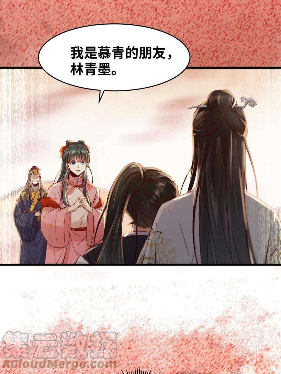 逆天神妃至上130话 算什么东西？