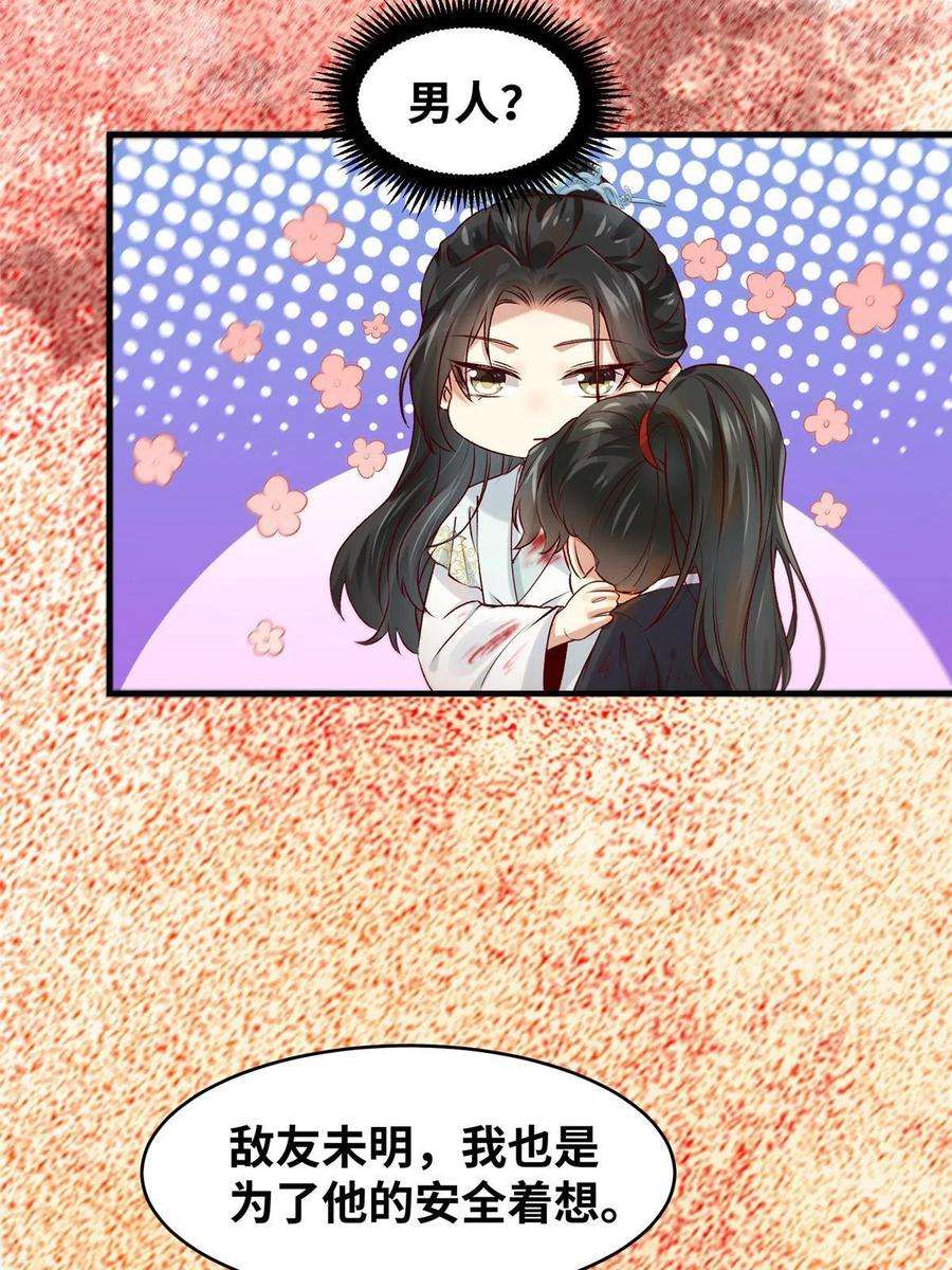 逆天神妃至上130话 算什么东西？