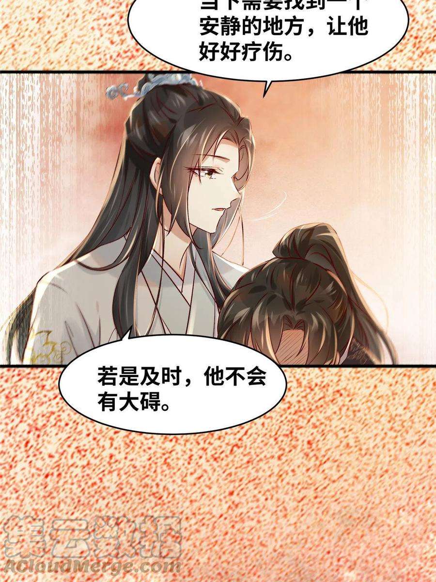 逆天神妃至上130话 算什么东西？