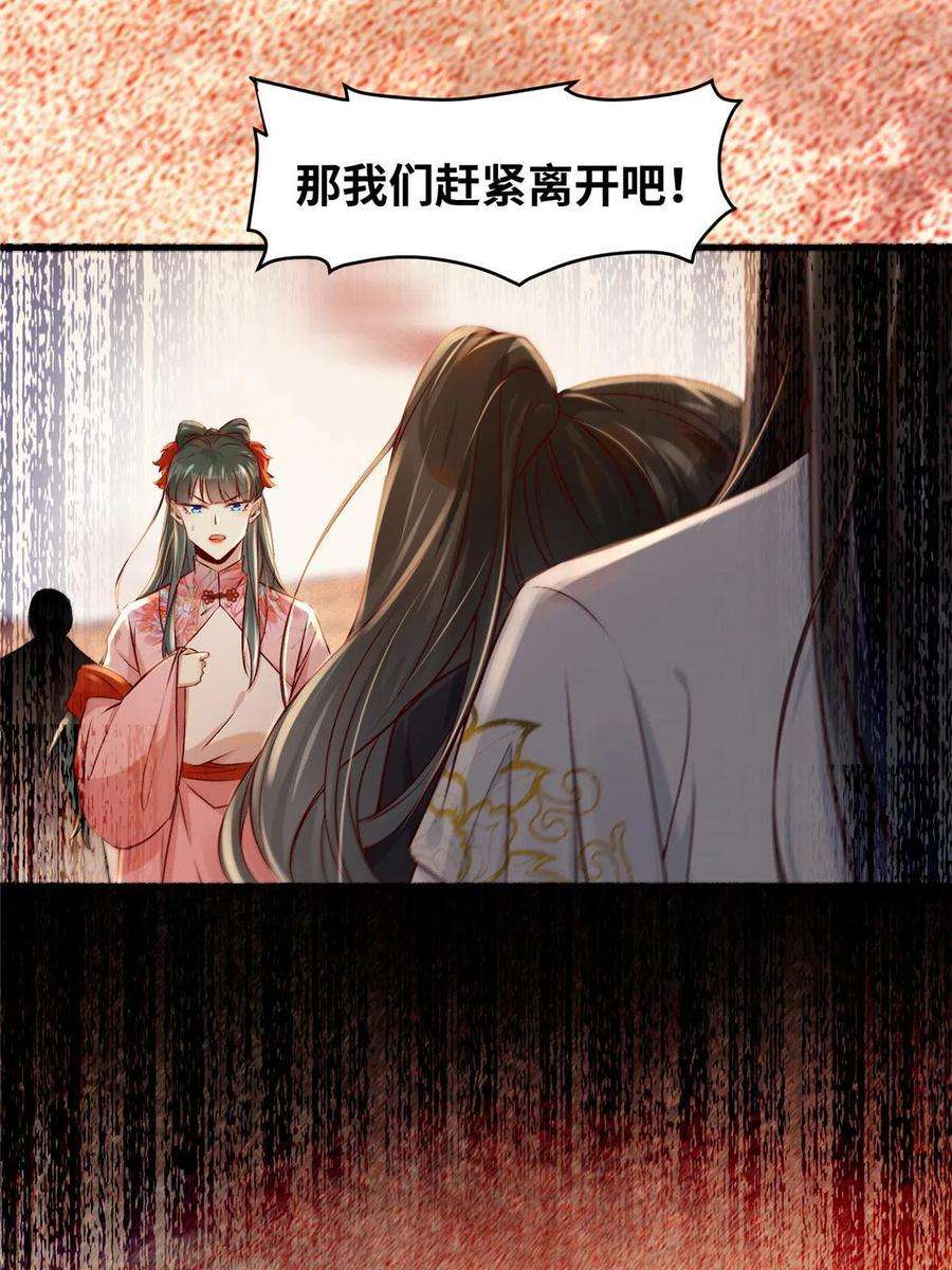 逆天神妃至上130话 算什么东西？