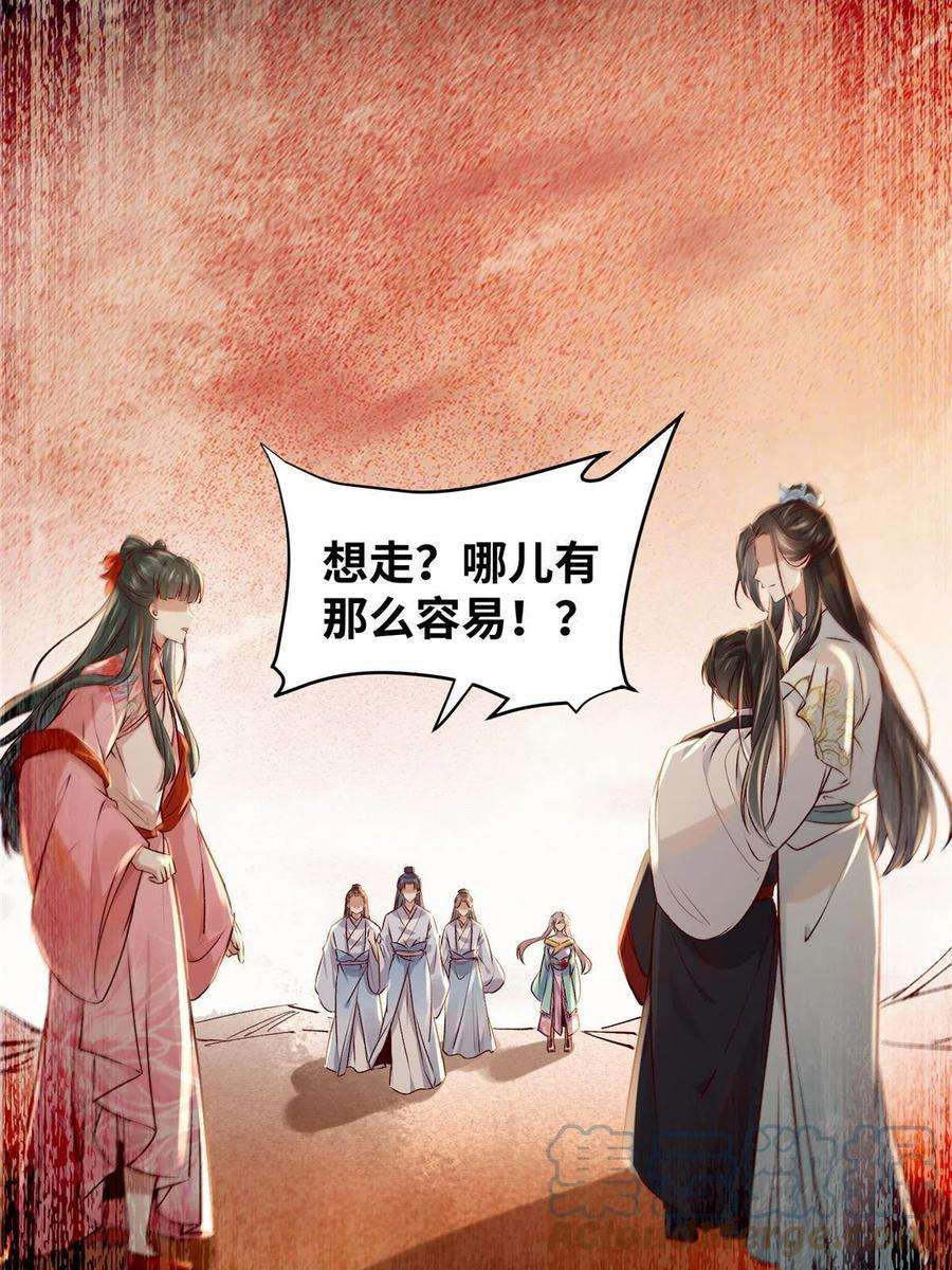 逆天神妃至上130话 算什么东西？
