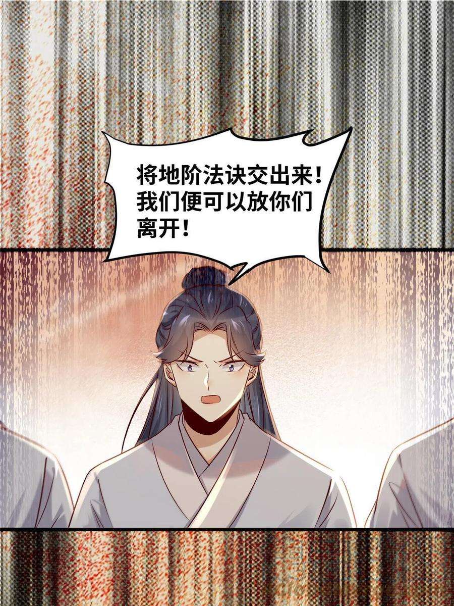 逆天神妃至上130话 算什么东西？