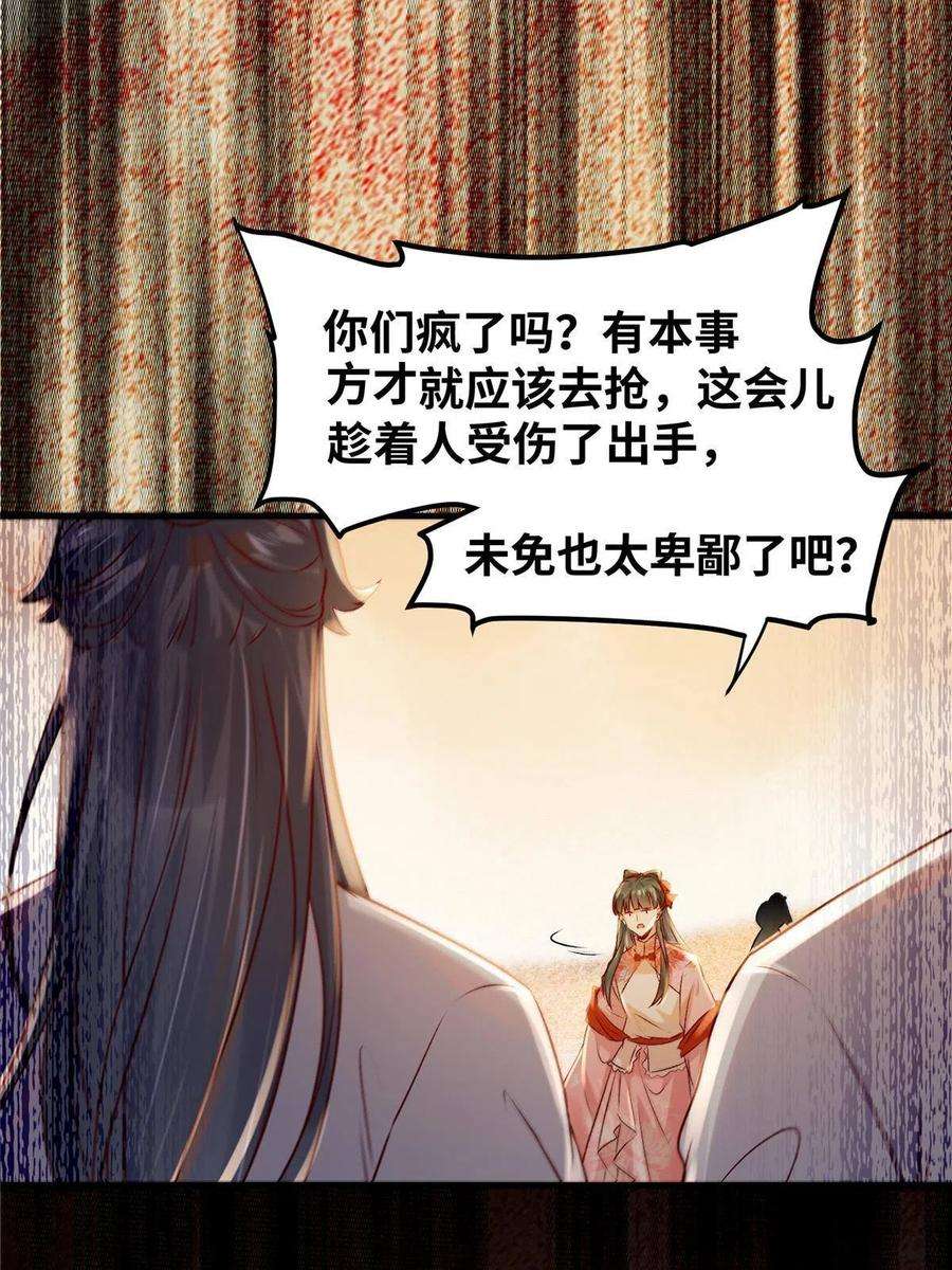 逆天神妃至上130话 算什么东西？