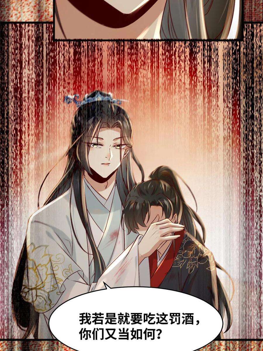 逆天神妃至上130话 算什么东西？