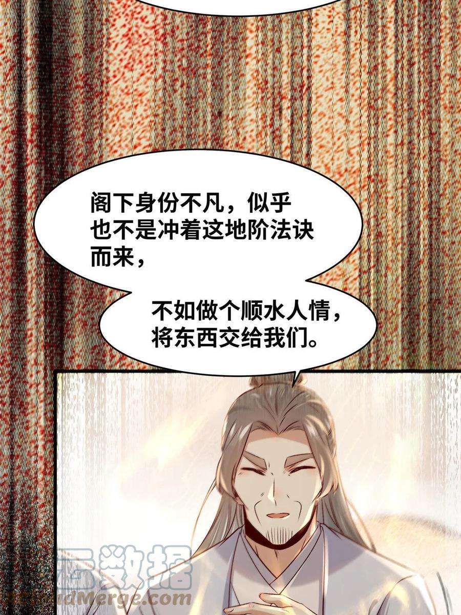逆天神妃至上130话 算什么东西？