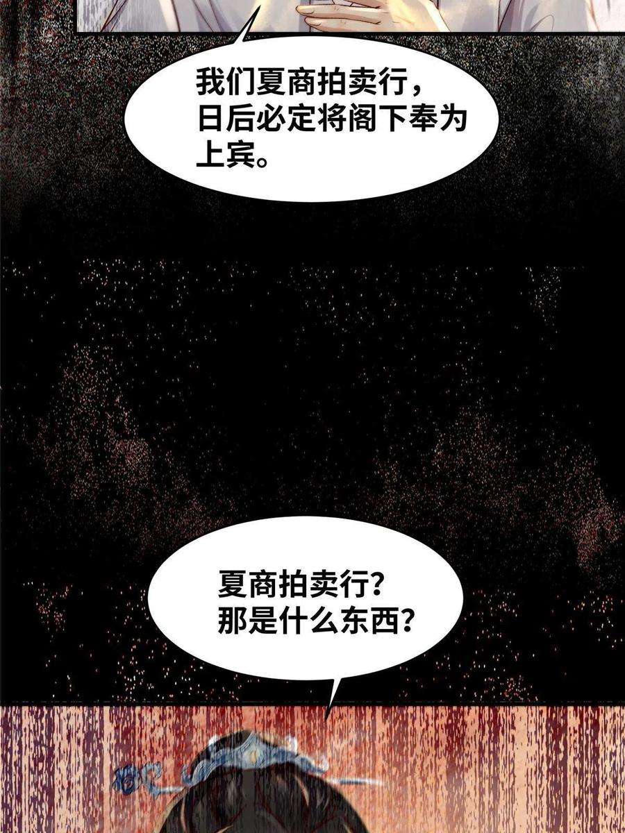 逆天神妃至上130话 算什么东西？
