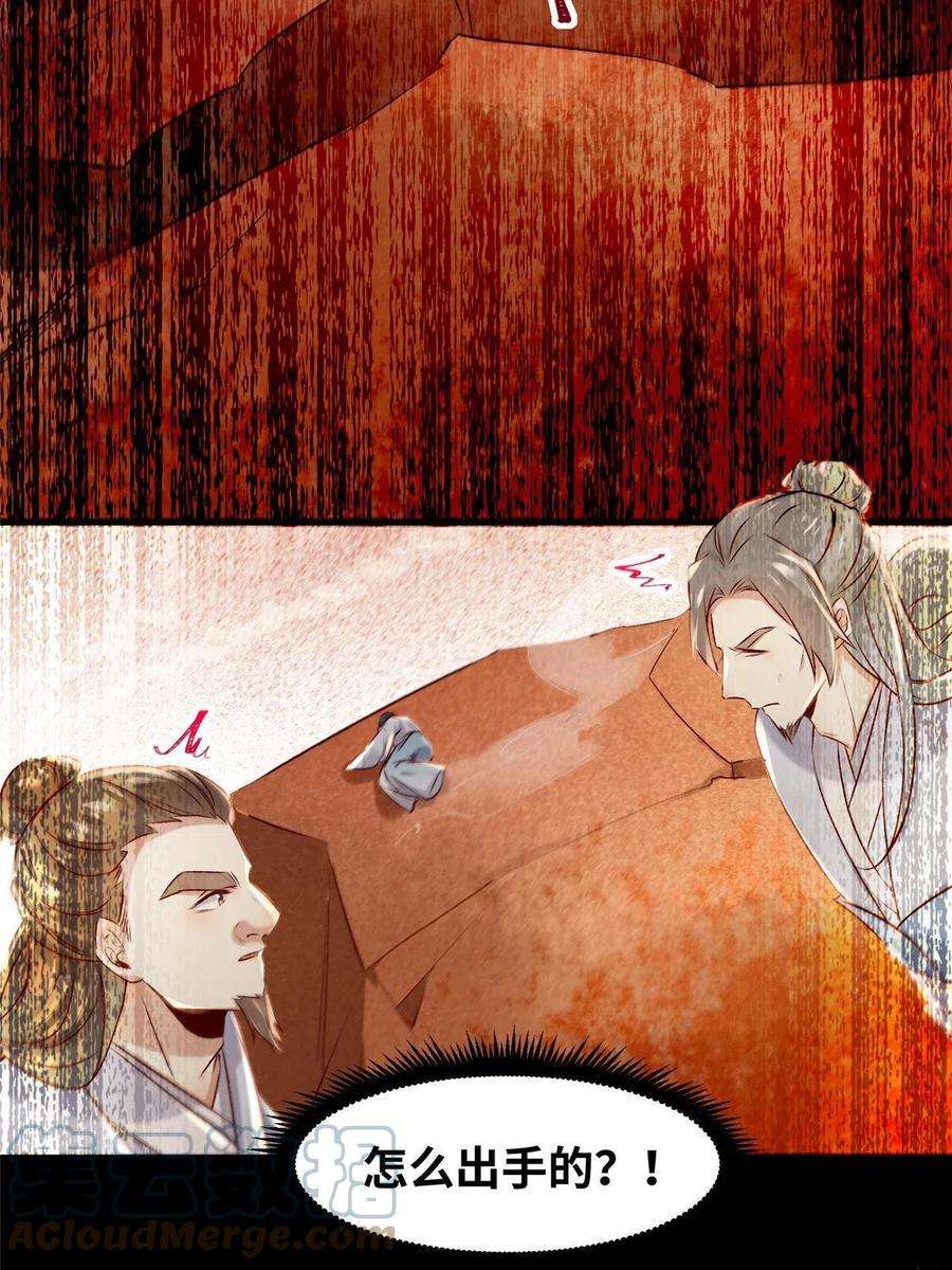 逆天神妃至上130话 算什么东西？