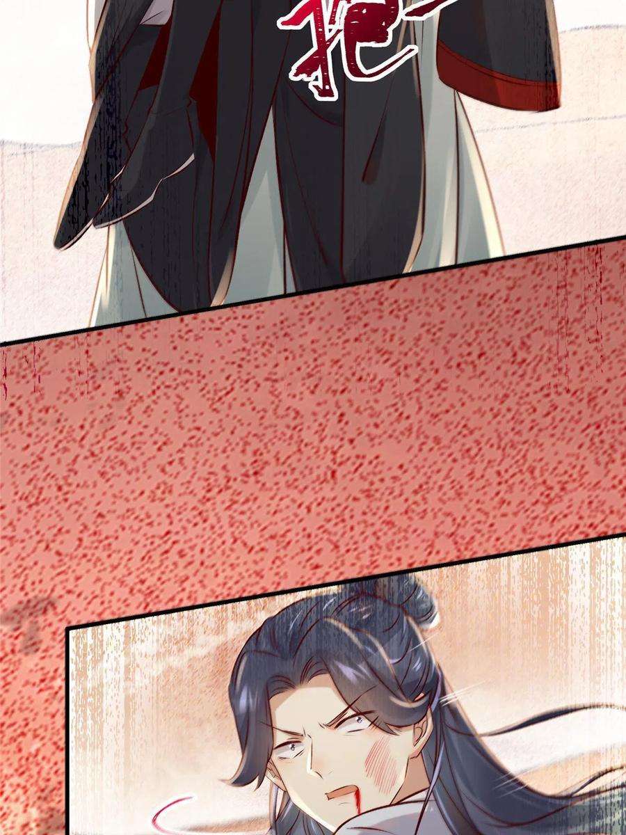 逆天神妃至上130话 算什么东西？