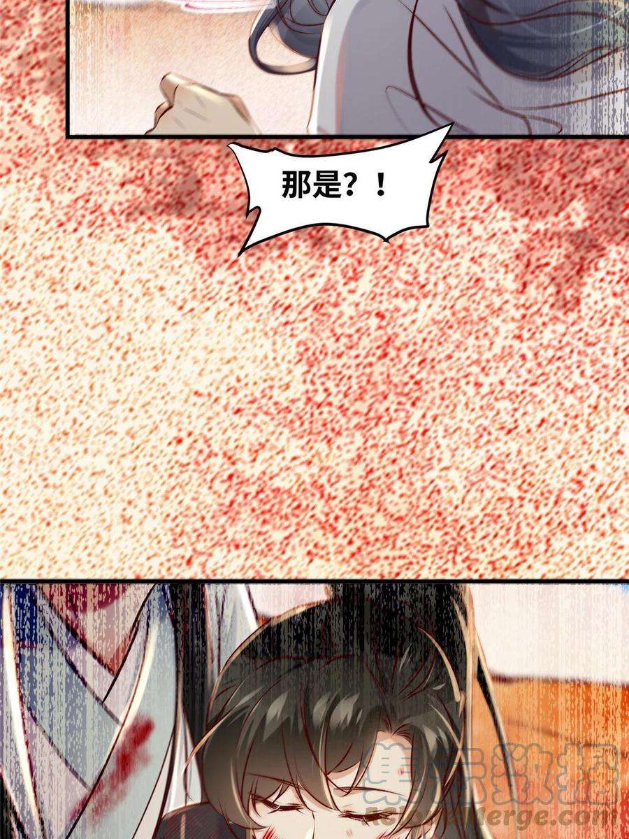 逆天神妃至上130话 算什么东西？