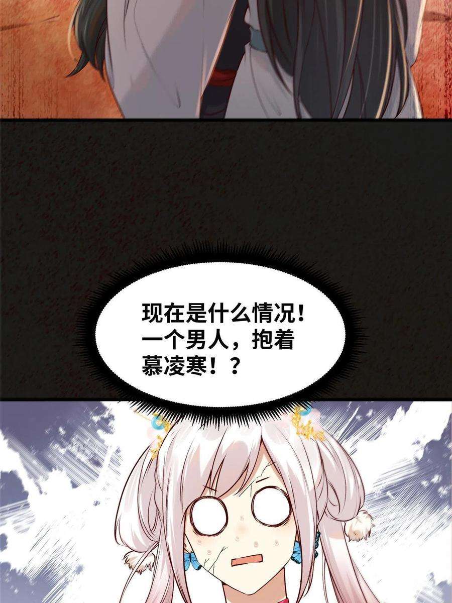 逆天神妃至上130话 算什么东西？