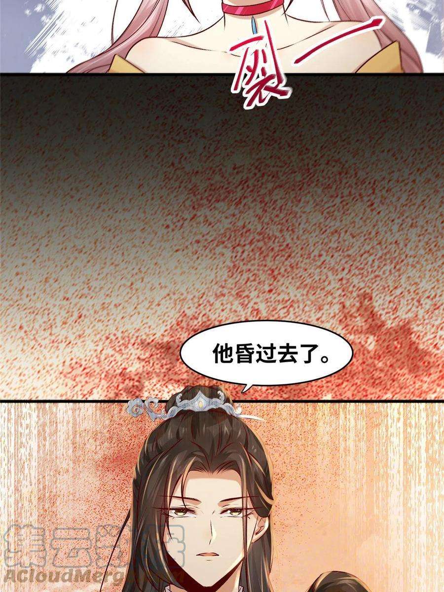 逆天神妃至上130话 算什么东西？