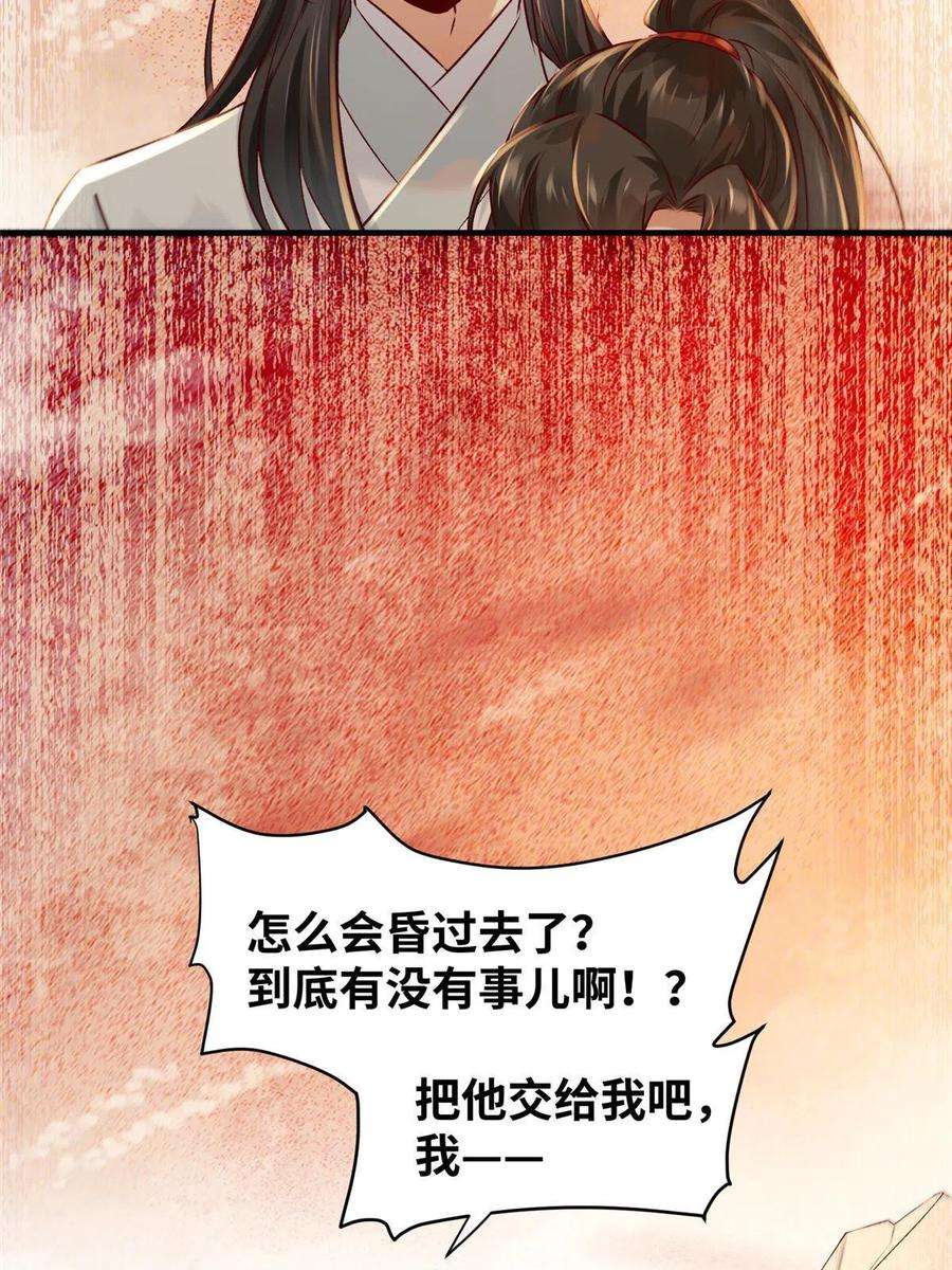 逆天神妃至上130话 算什么东西？