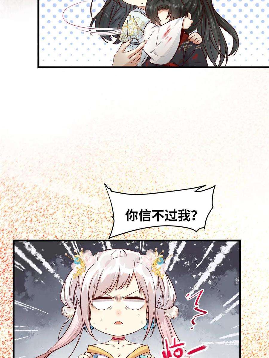 逆天神妃至上130话 算什么东西？
