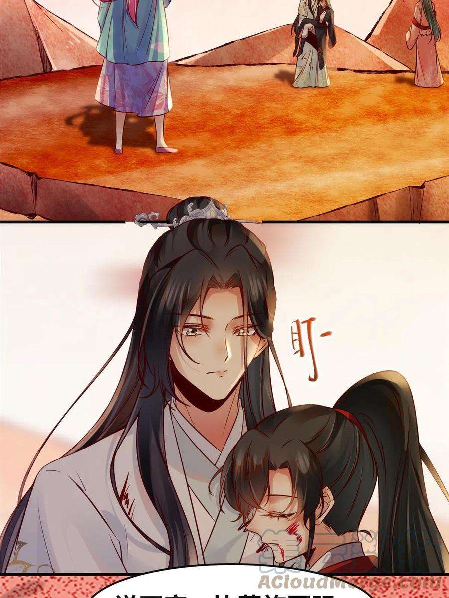 逆天神妃至上131话 背黑锅？