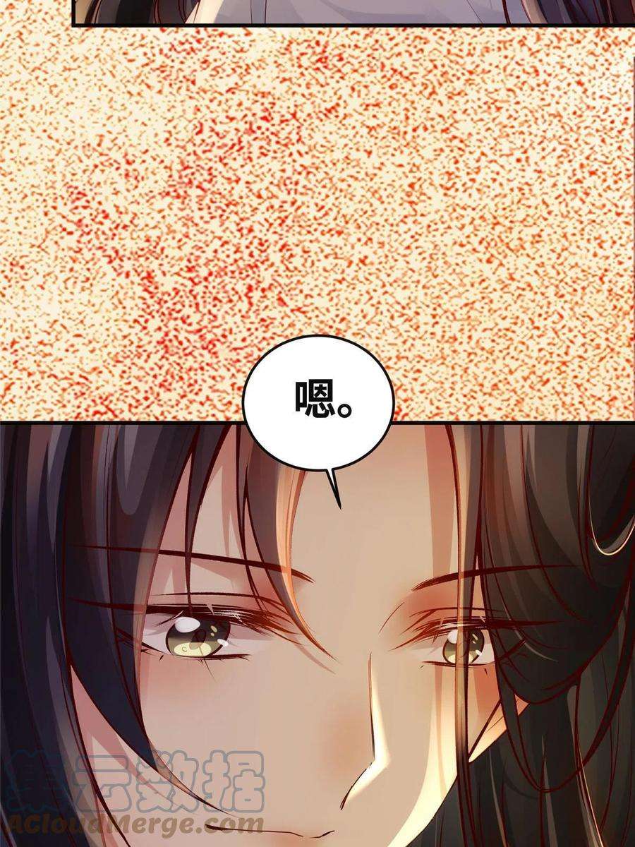 逆天神妃至上131话 背黑锅？