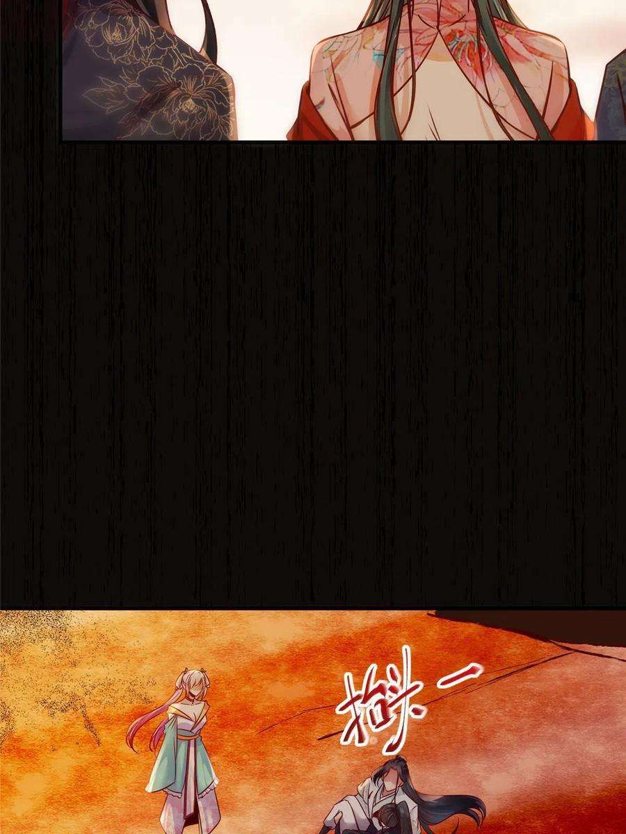 逆天神妃至上131话 背黑锅？