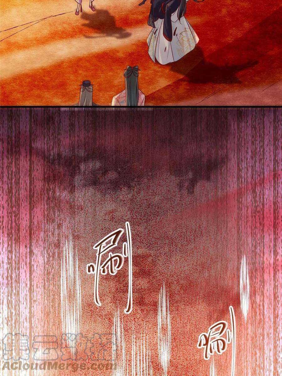 逆天神妃至上131话 背黑锅？