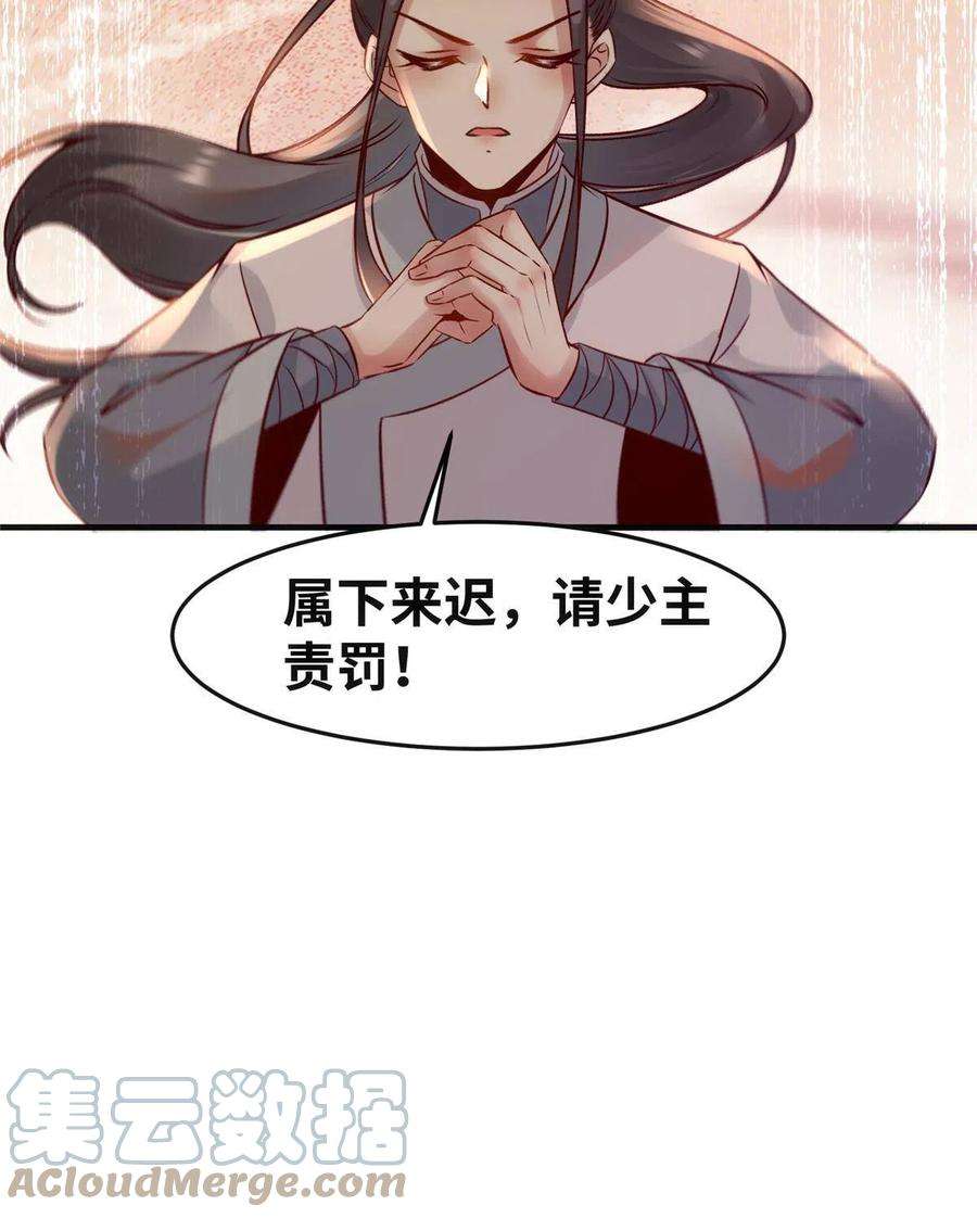 逆天神妃至上131话 背黑锅？