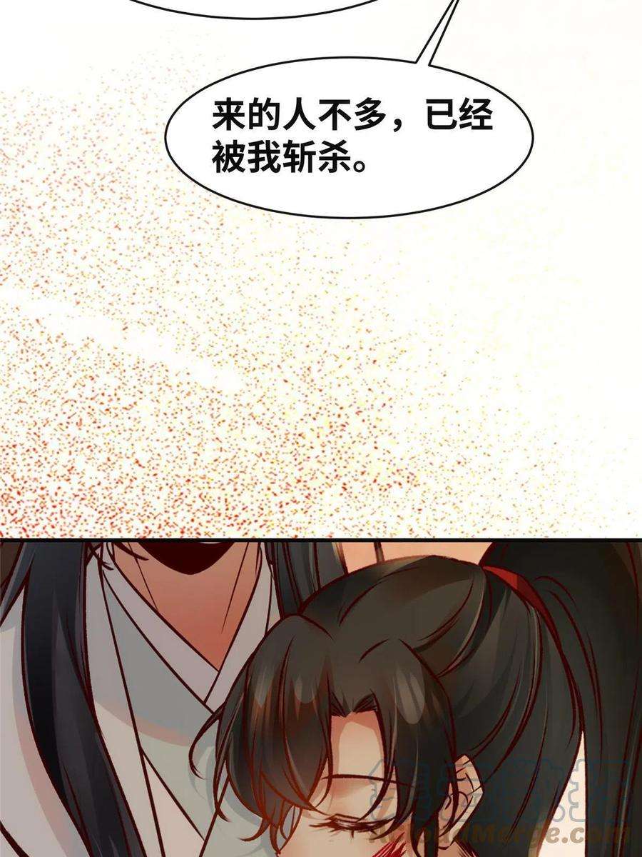 逆天神妃至上131话 背黑锅？