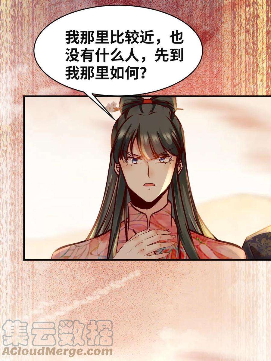 逆天神妃至上131话 背黑锅？