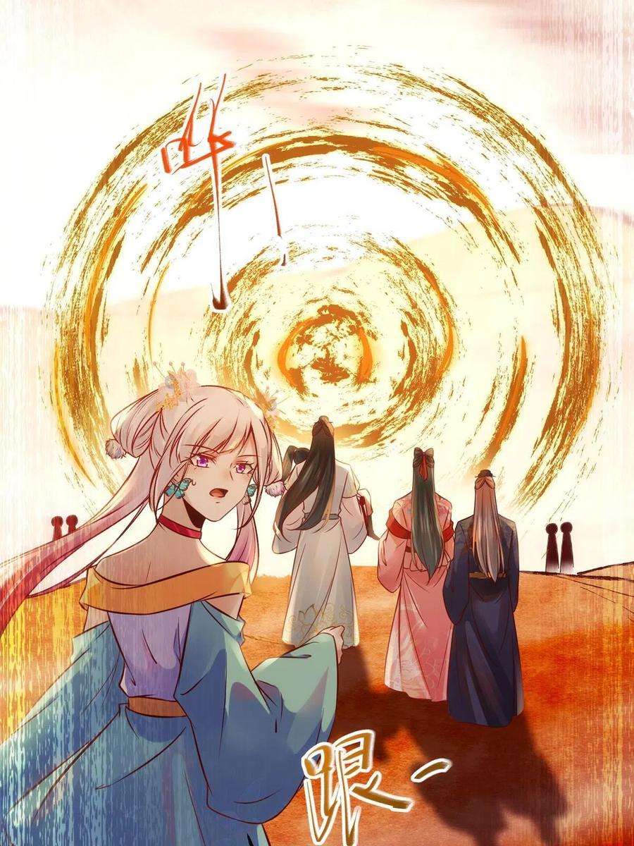 逆天神妃至上131话 背黑锅？