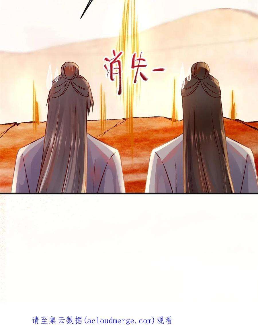 逆天神妃至上131话 背黑锅？