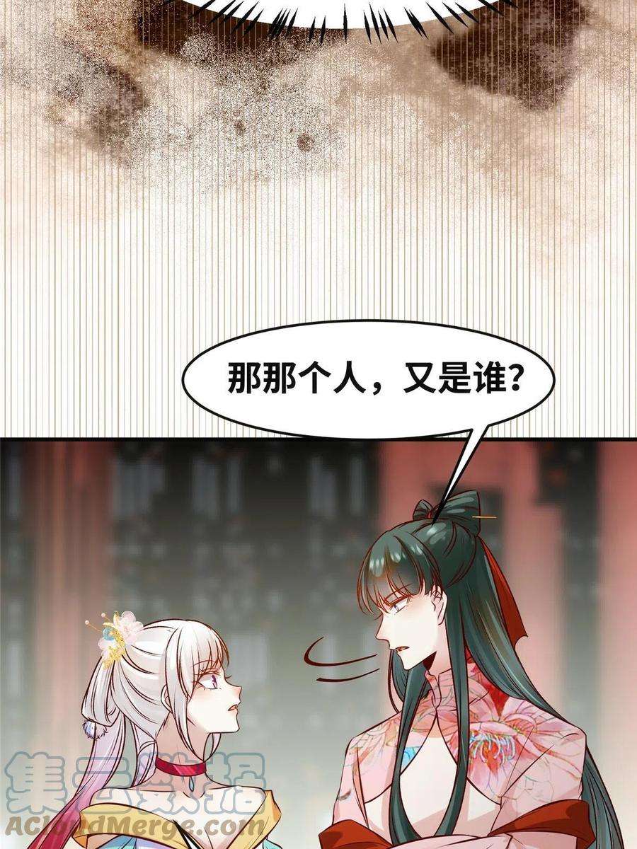 逆天神妃至上132话 云翊你哪是我对手~