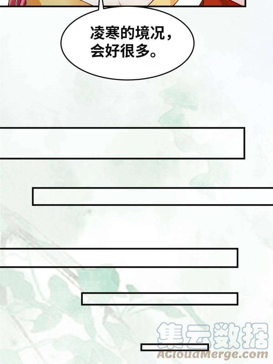 逆天神妃至上132话 云翊你哪是我对手~