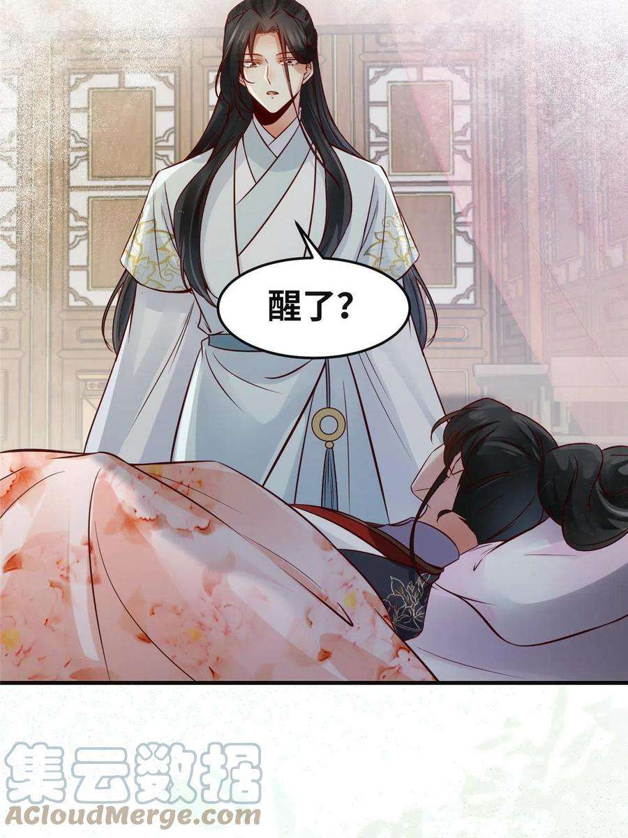 逆天神妃至上132话 云翊你哪是我对手~