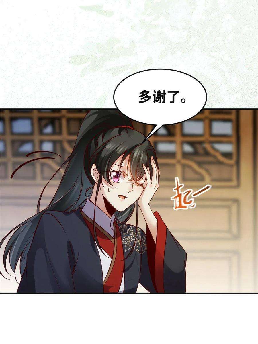 逆天神妃至上132话 云翊你哪是我对手~