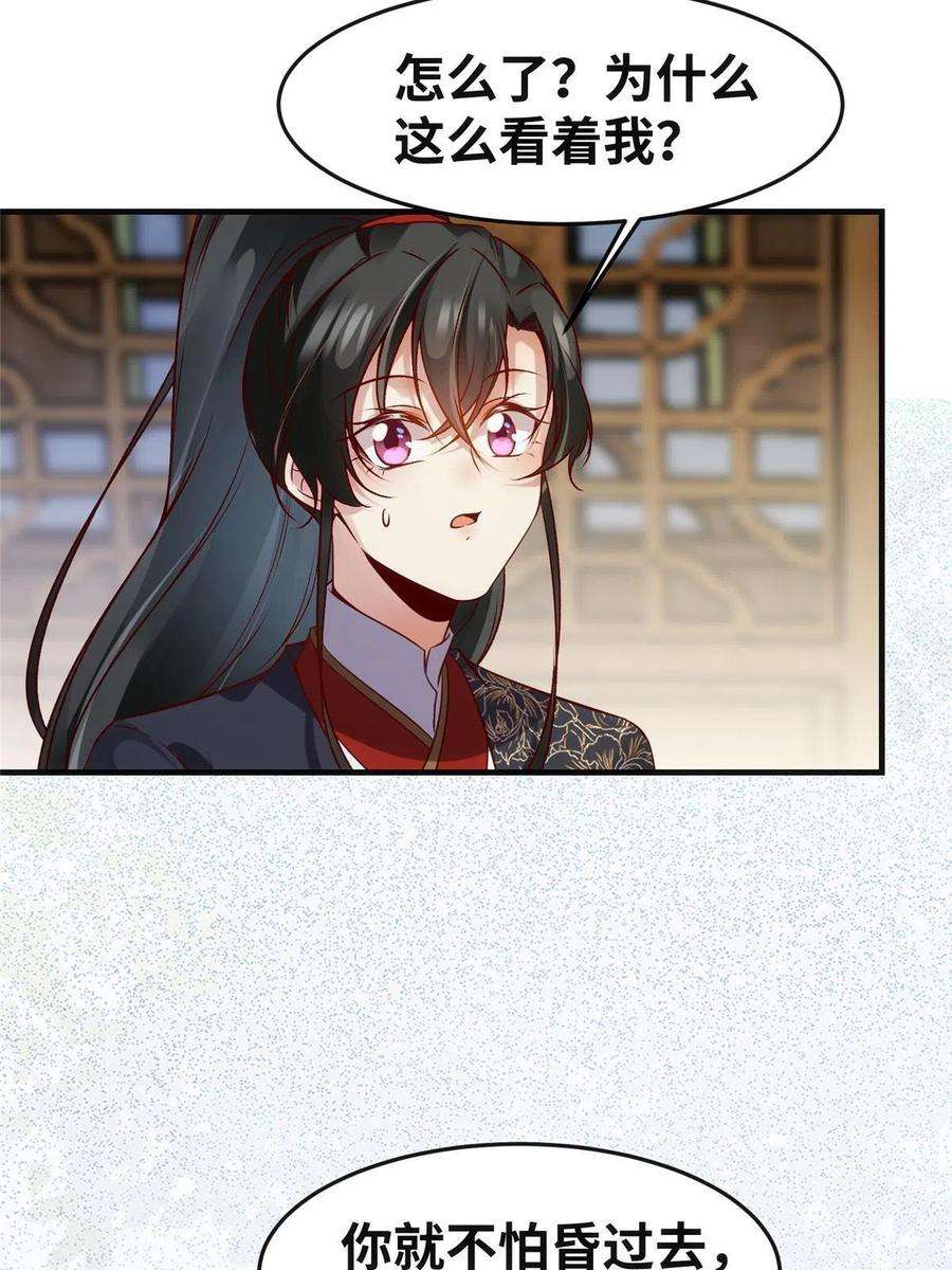 逆天神妃至上132话 云翊你哪是我对手~