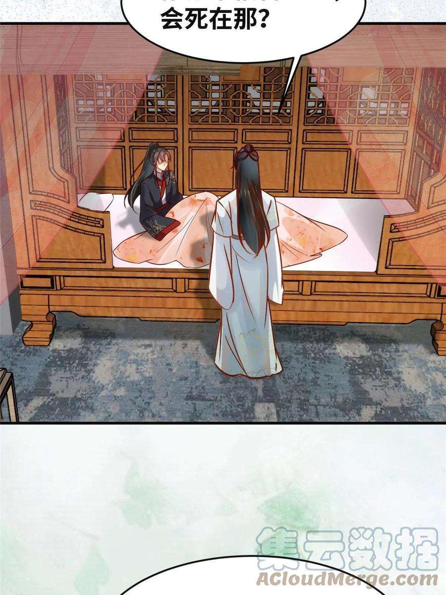 逆天神妃至上132话 云翊你哪是我对手~