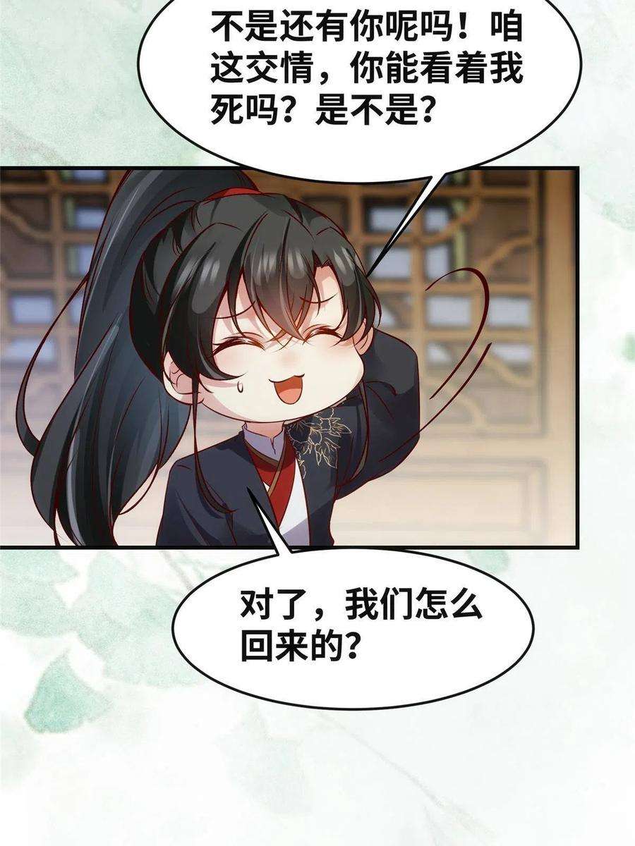 逆天神妃至上132话 云翊你哪是我对手~