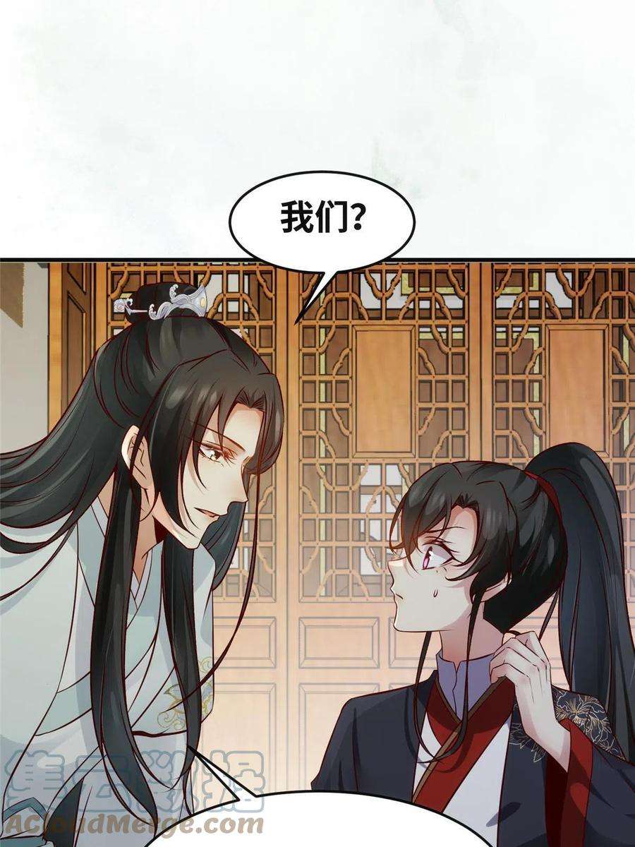 逆天神妃至上132话 云翊你哪是我对手~