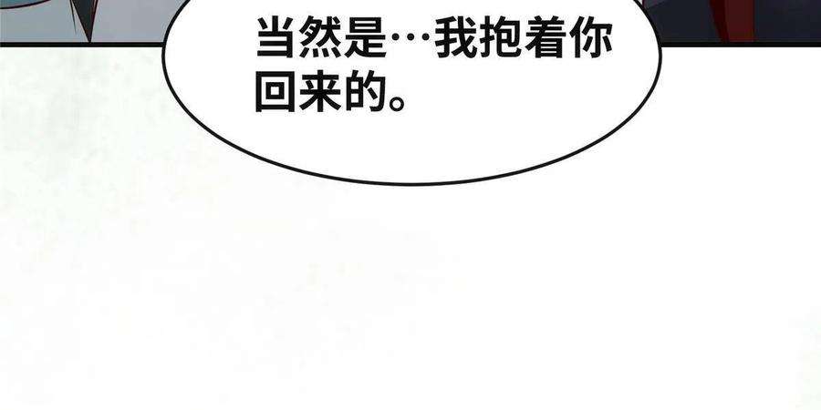 逆天神妃至上132话 云翊你哪是我对手~