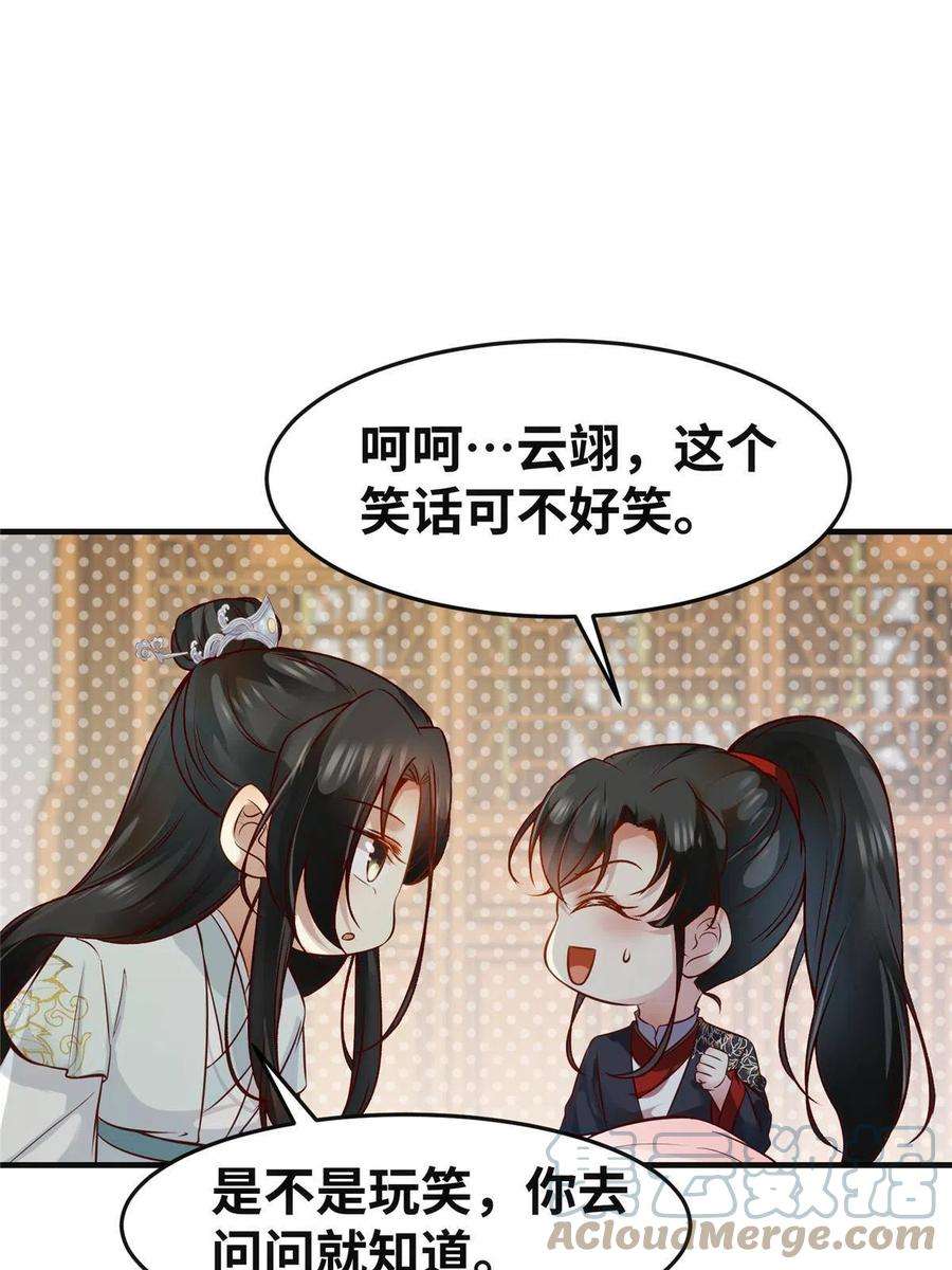 逆天神妃至上132话 云翊你哪是我对手~