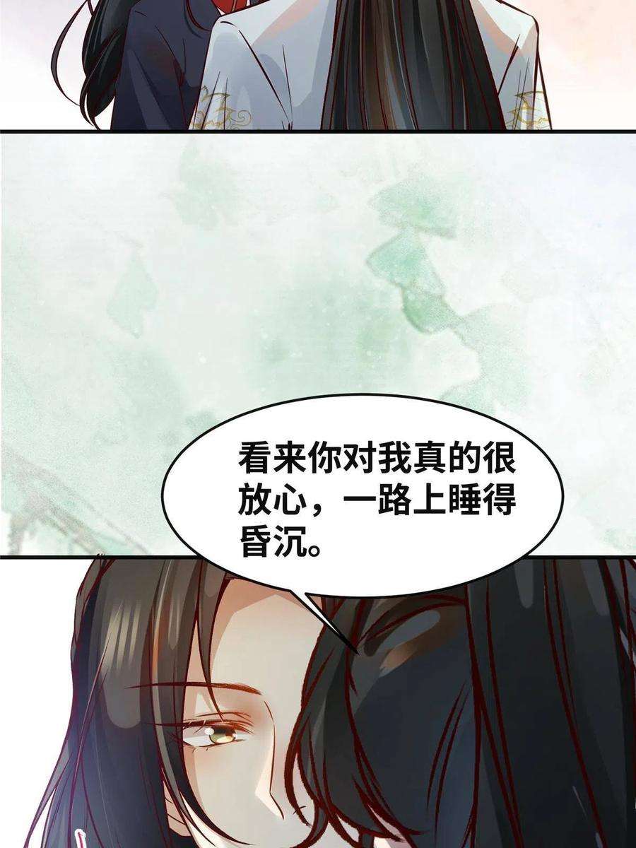 逆天神妃至上132话 云翊你哪是我对手~