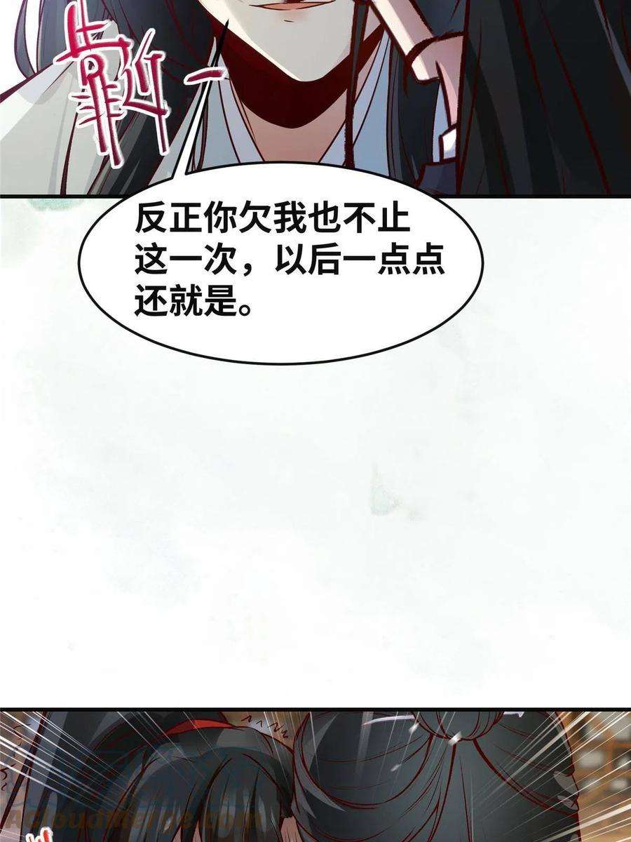 逆天神妃至上132话 云翊你哪是我对手~