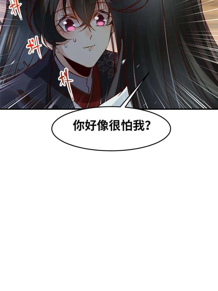 逆天神妃至上132话 云翊你哪是我对手~